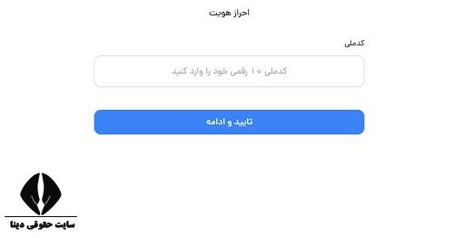 استعلام موجودی کالابرگ الکترونیکی